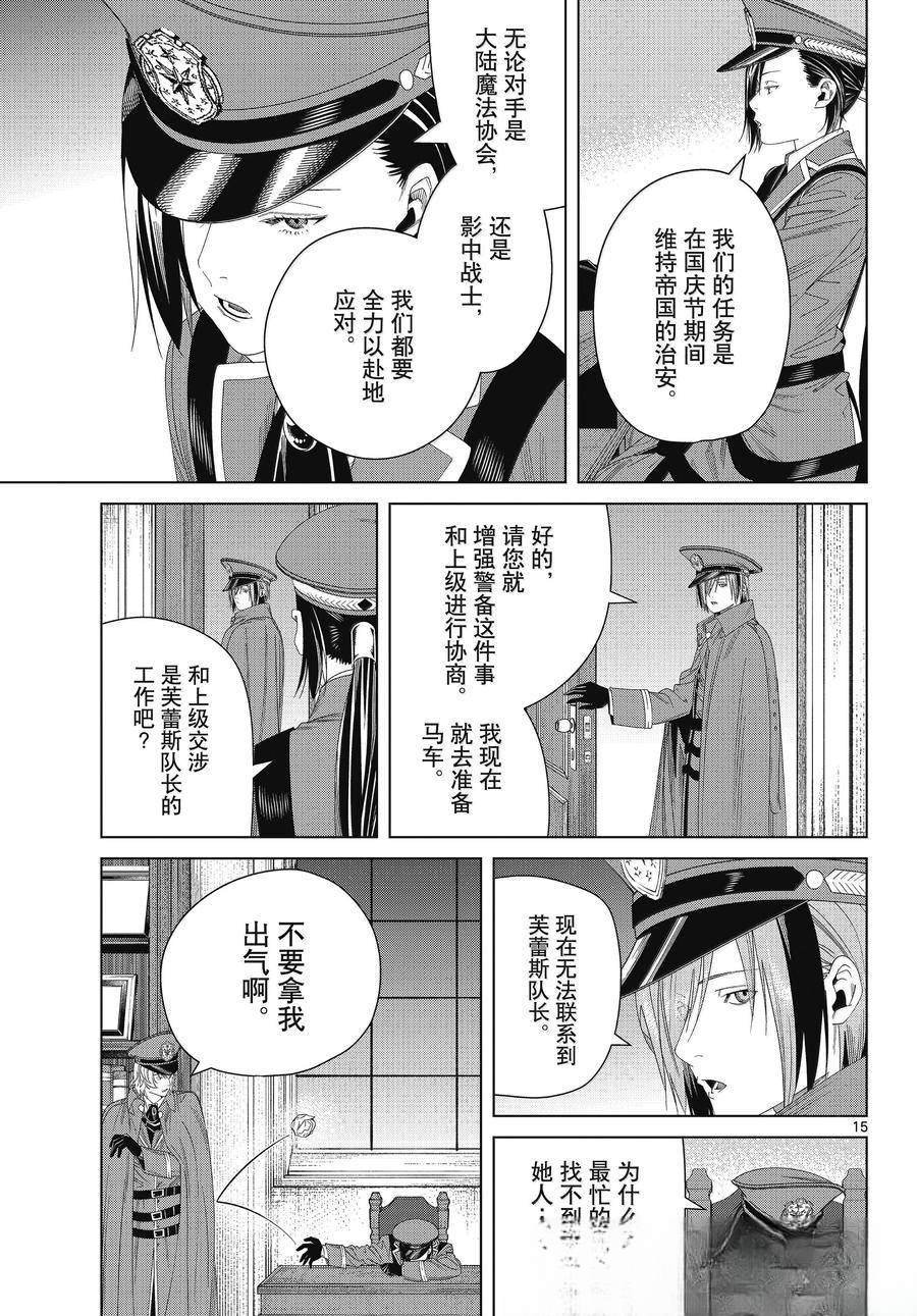 第138话