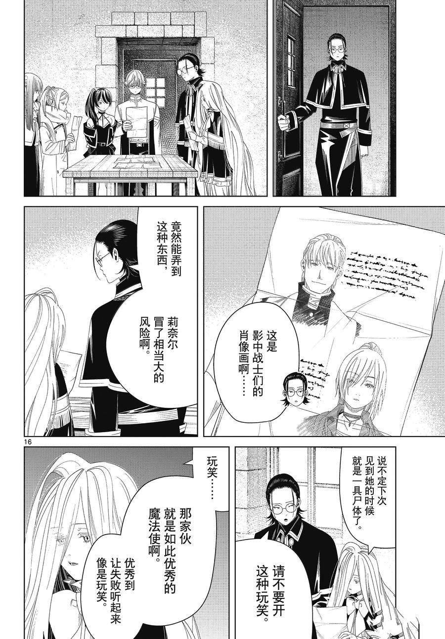 第138话