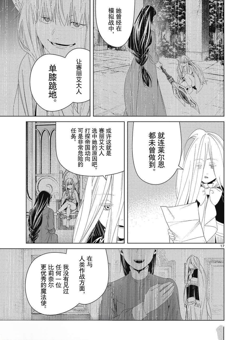 第138话