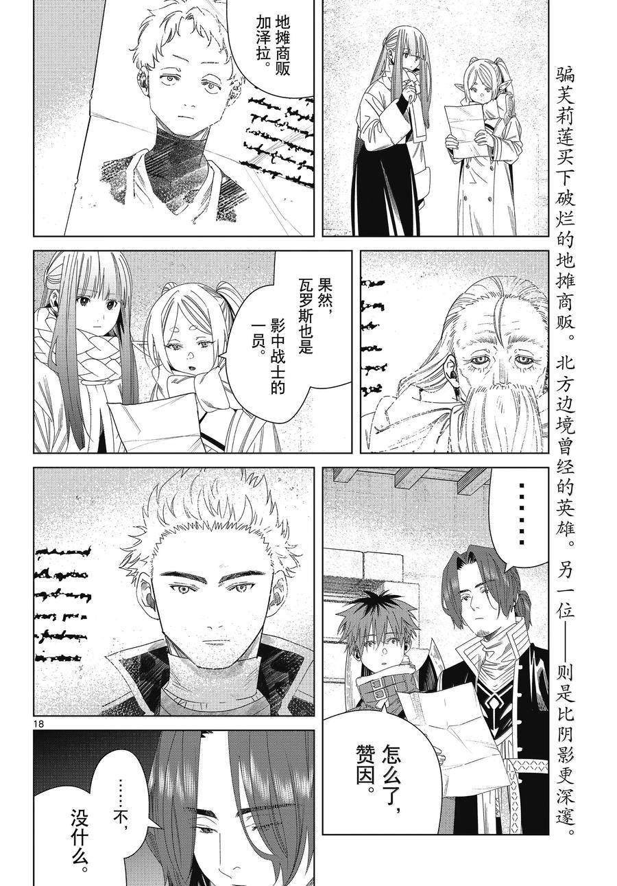 第138话