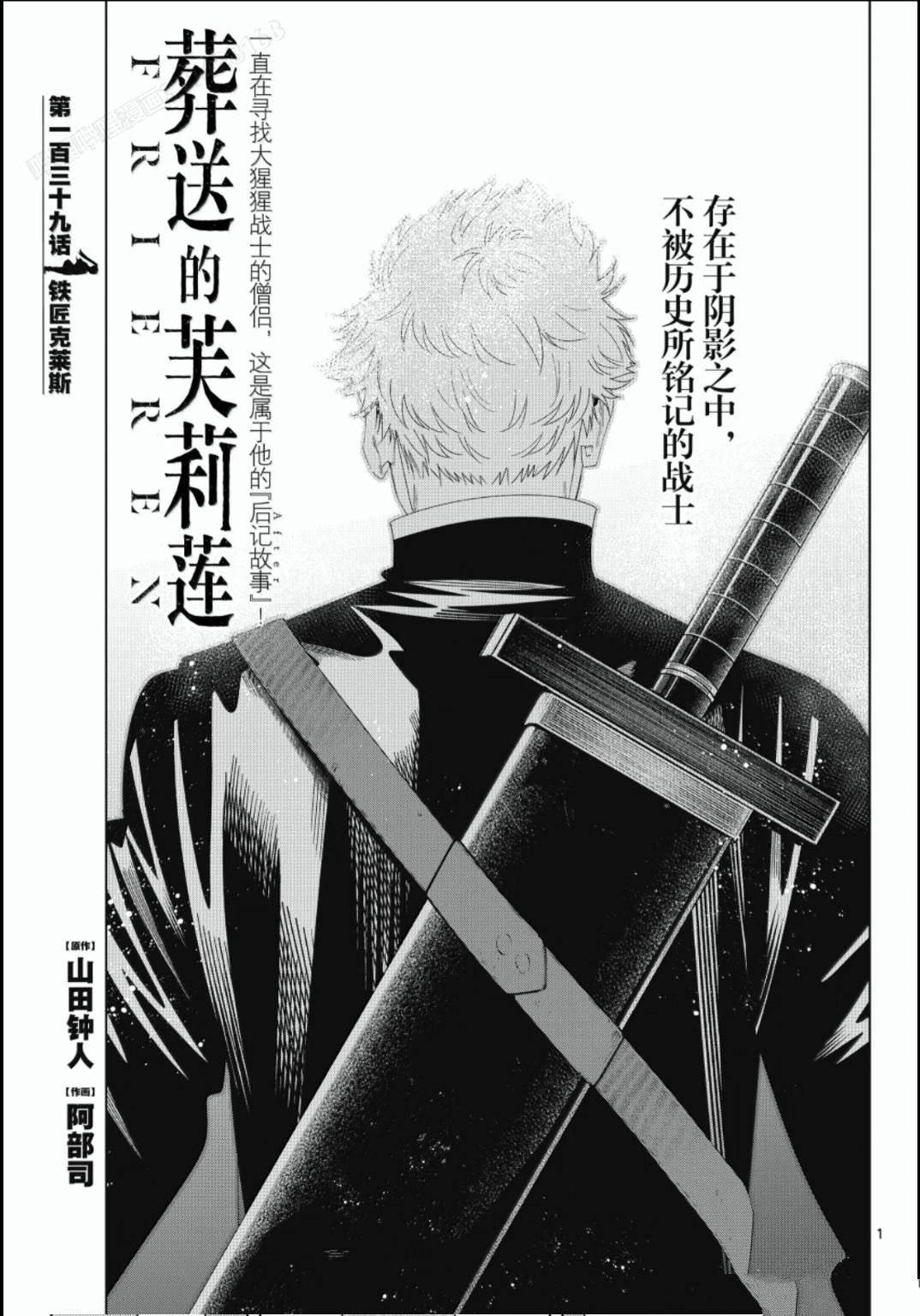 第139话