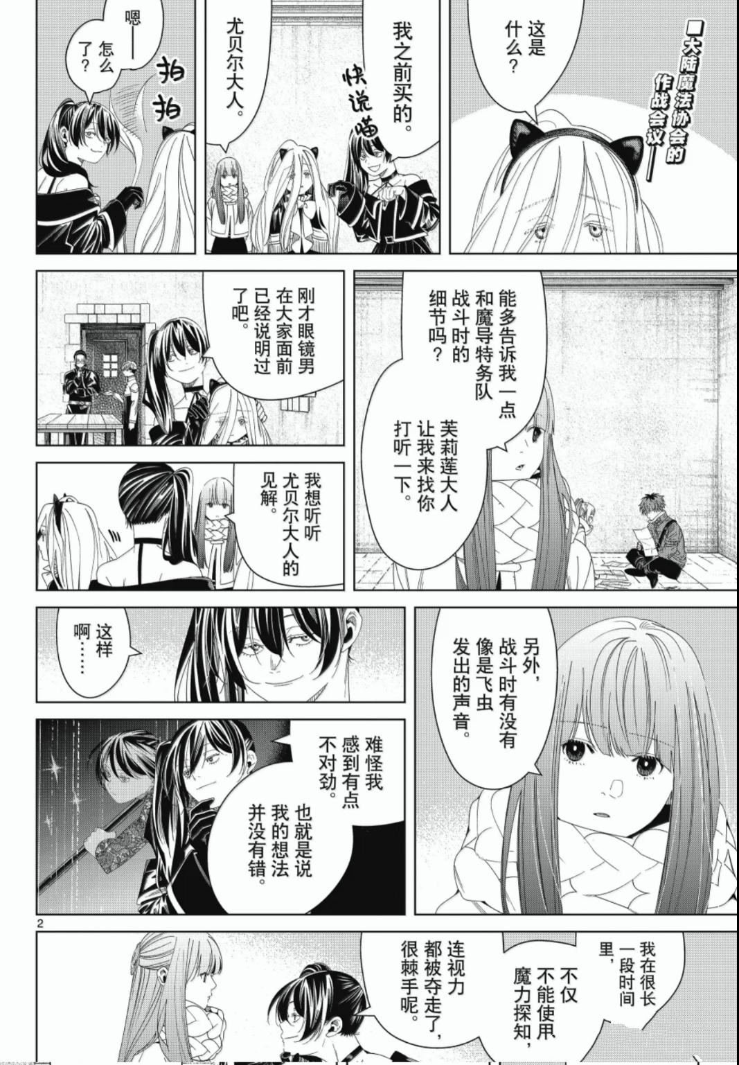 第139话