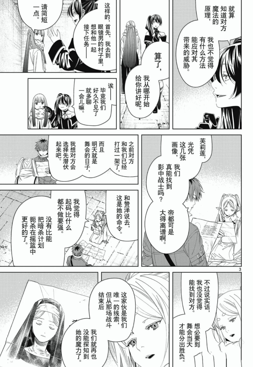 第139话