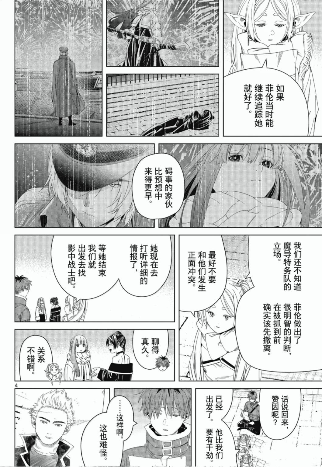 第139话