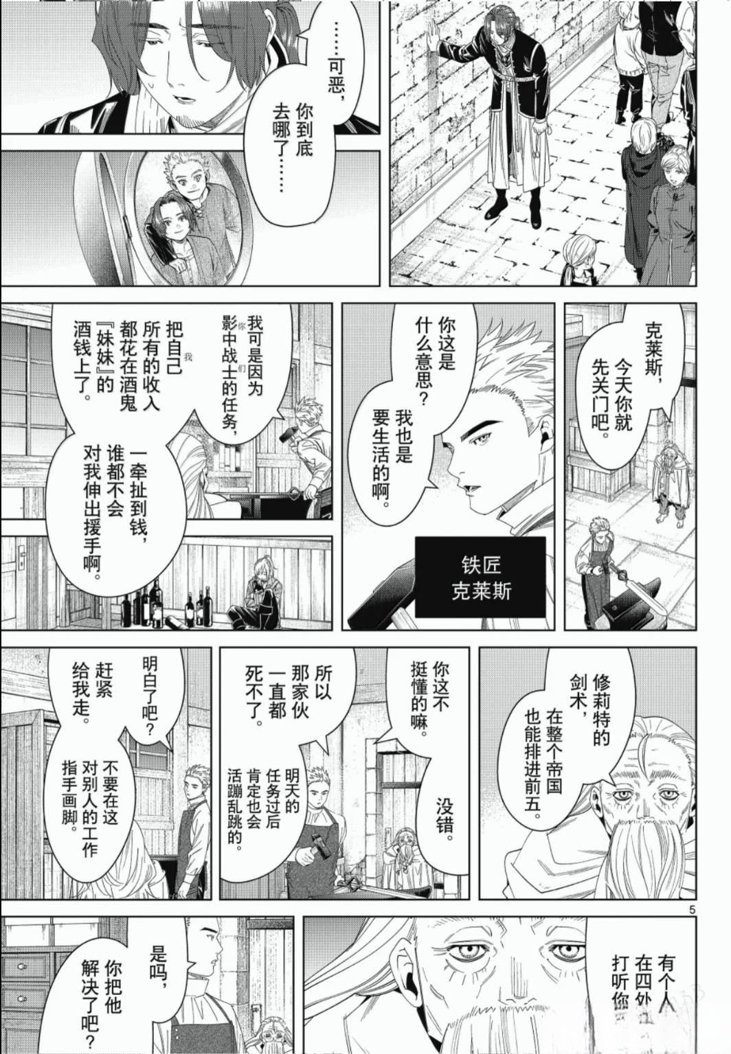 第139话
