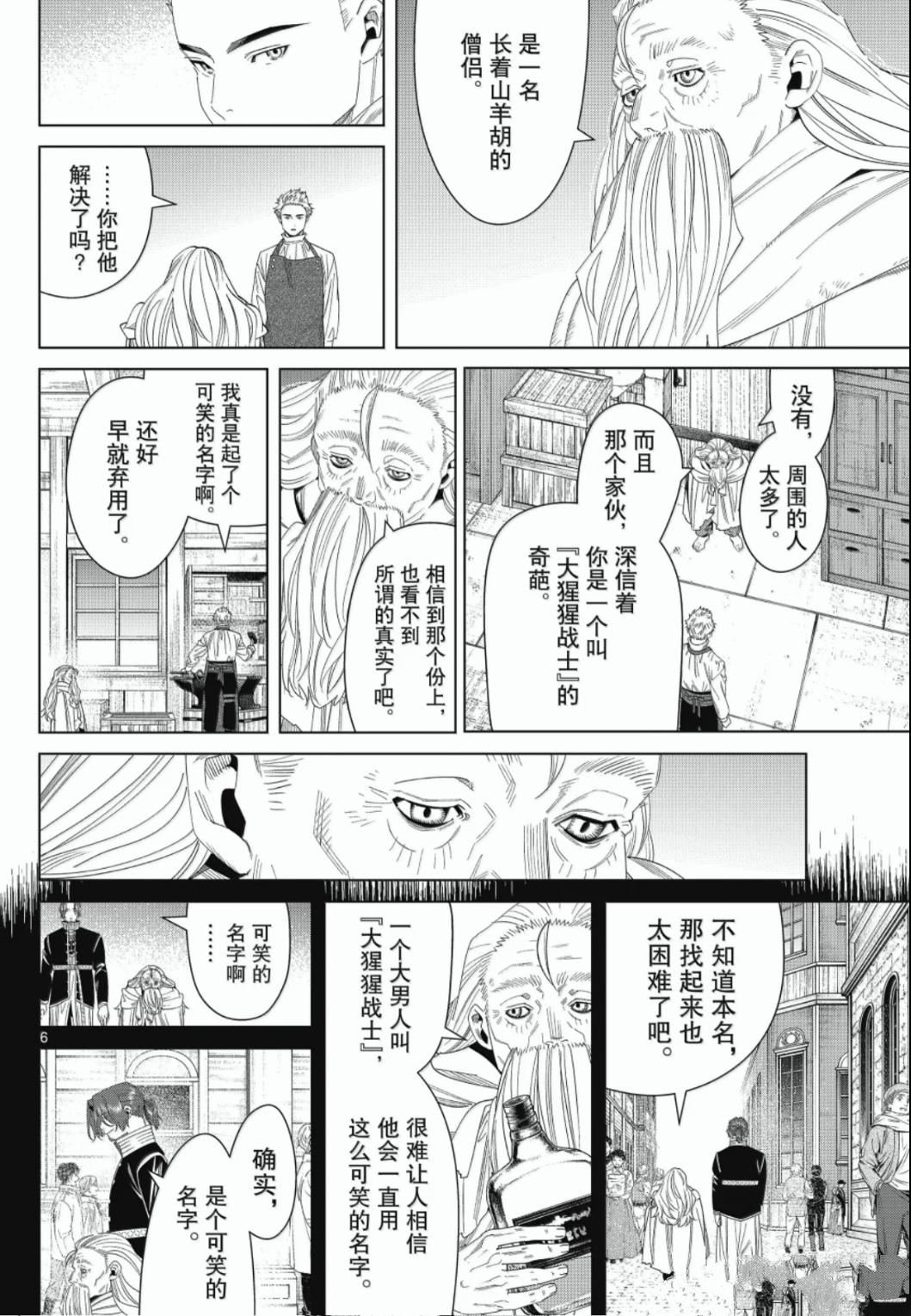 第139话