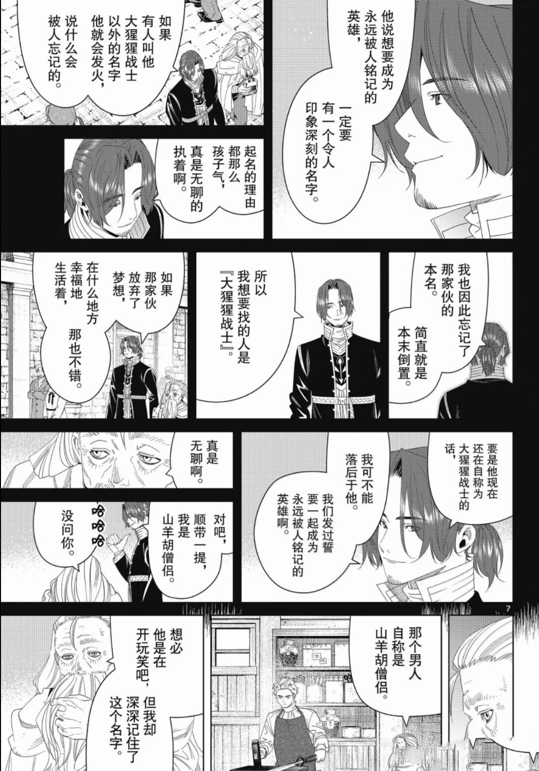 第139话