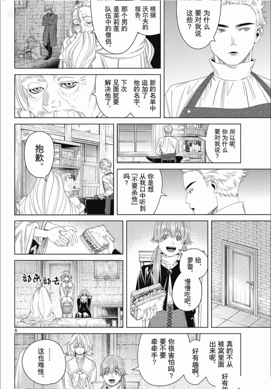 第139话