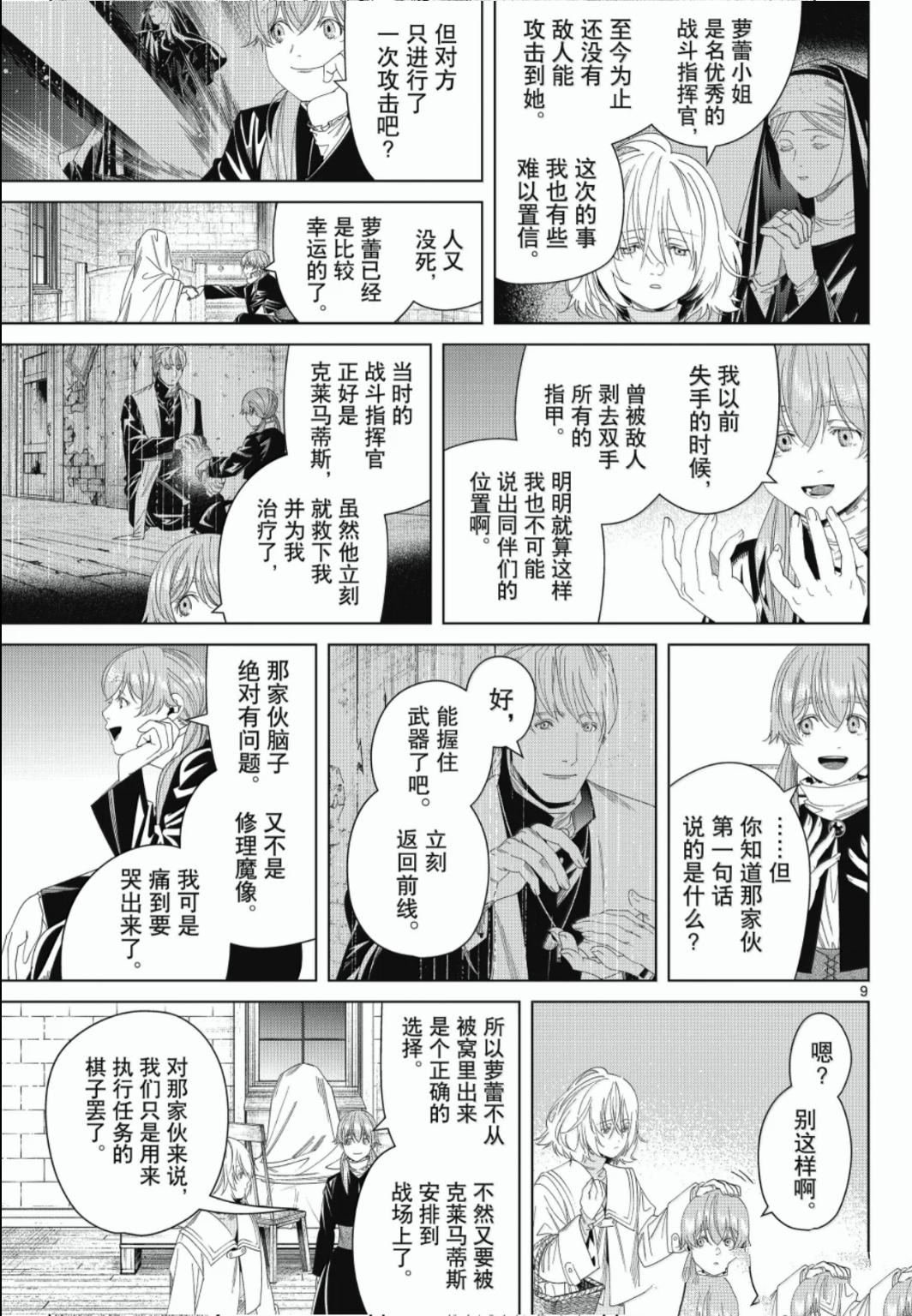 第139话