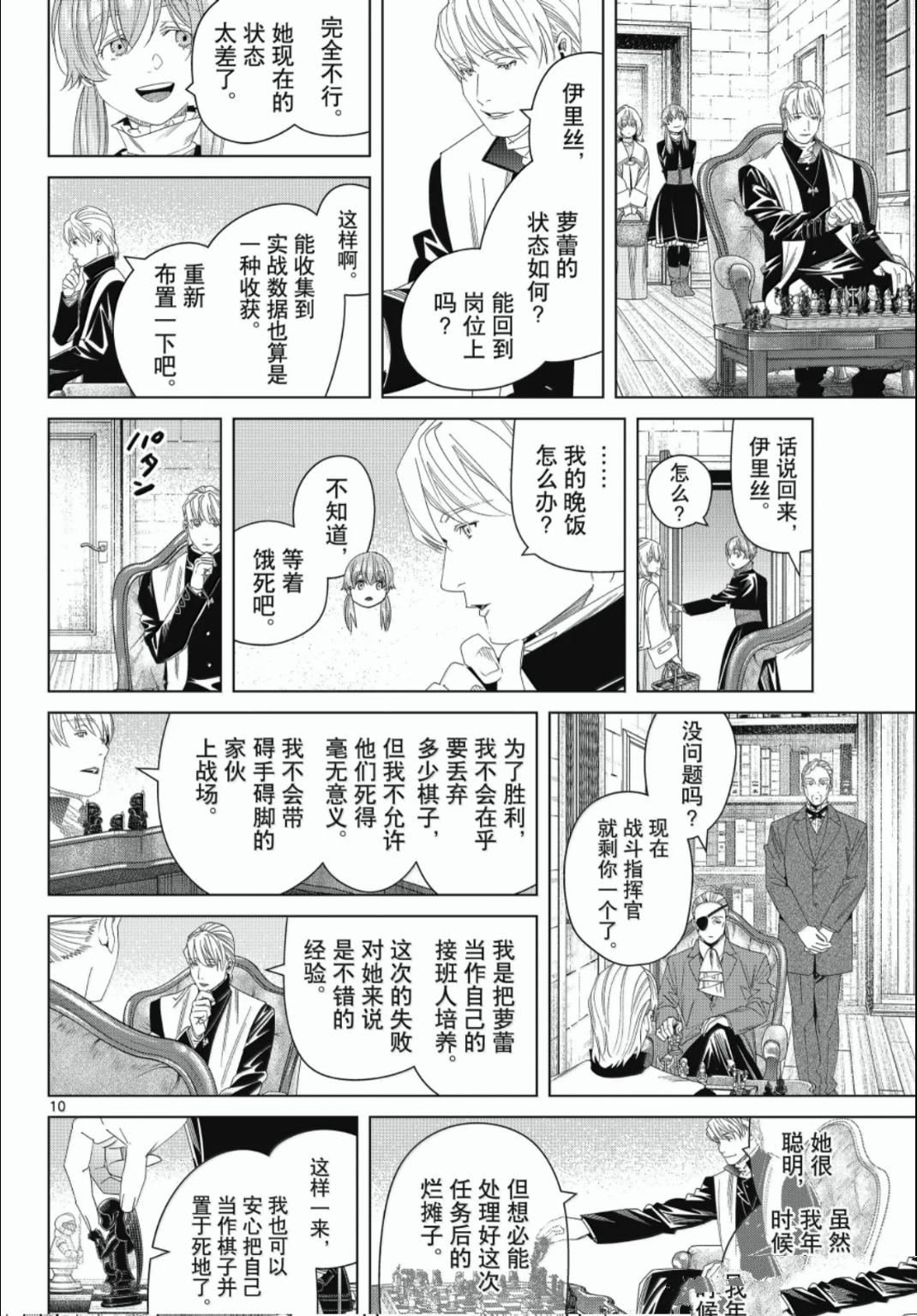 第139话