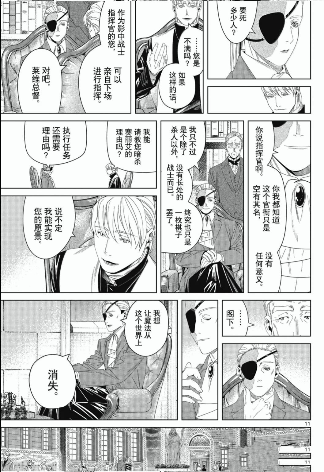 第139话