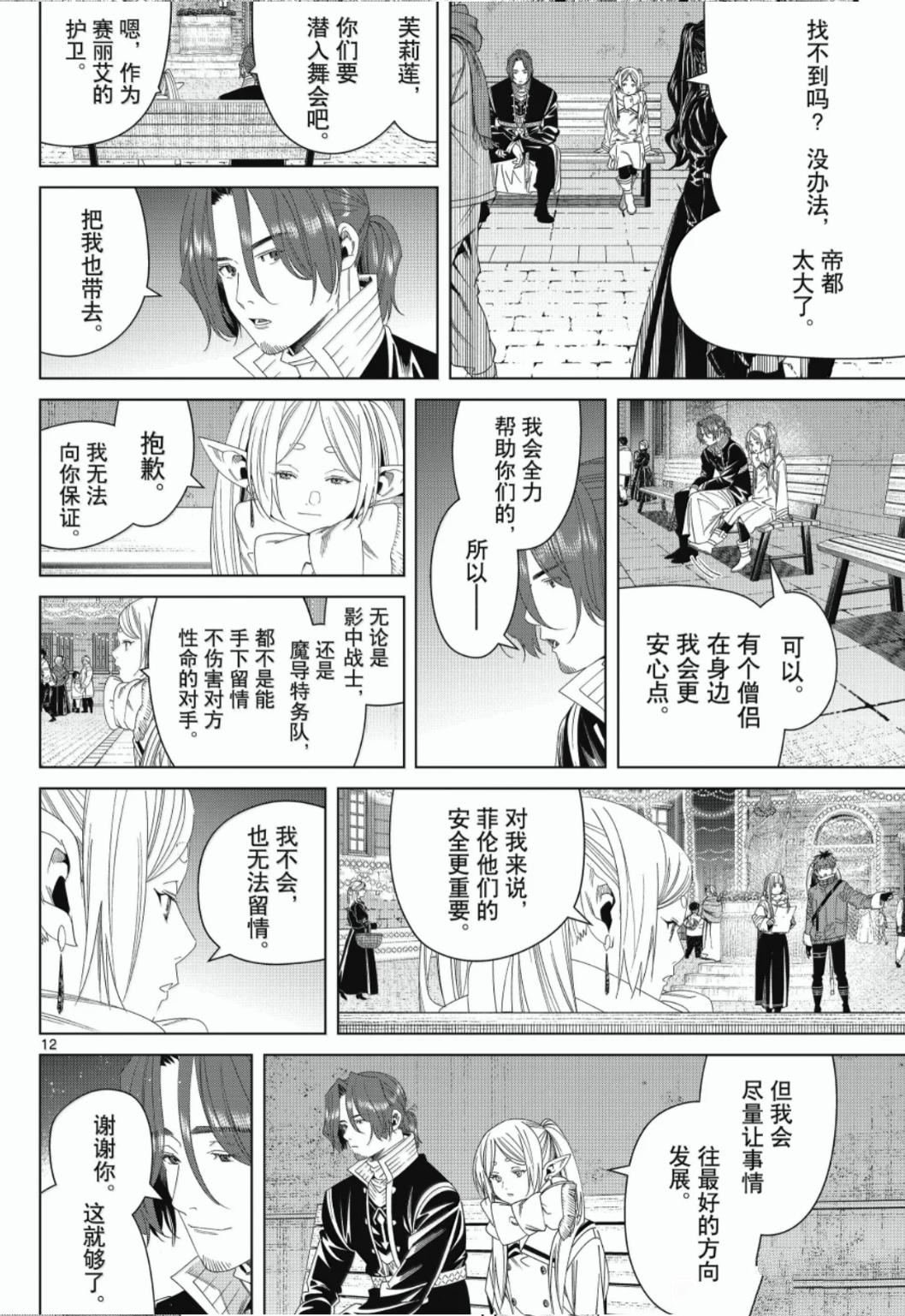 第139话