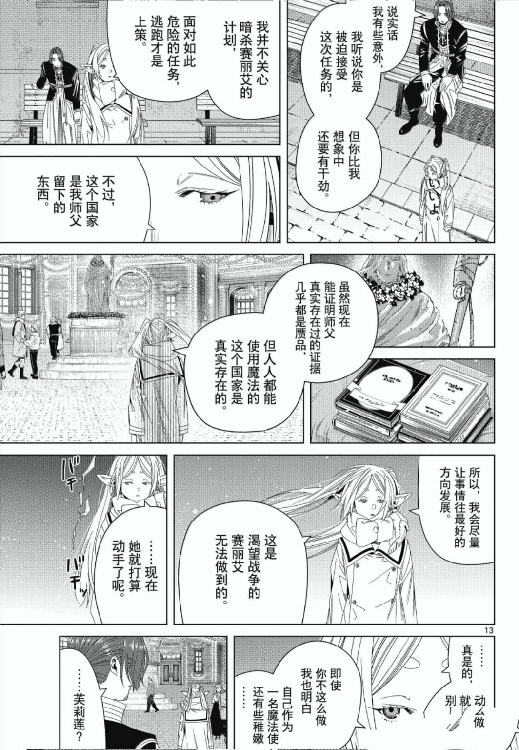 第139话