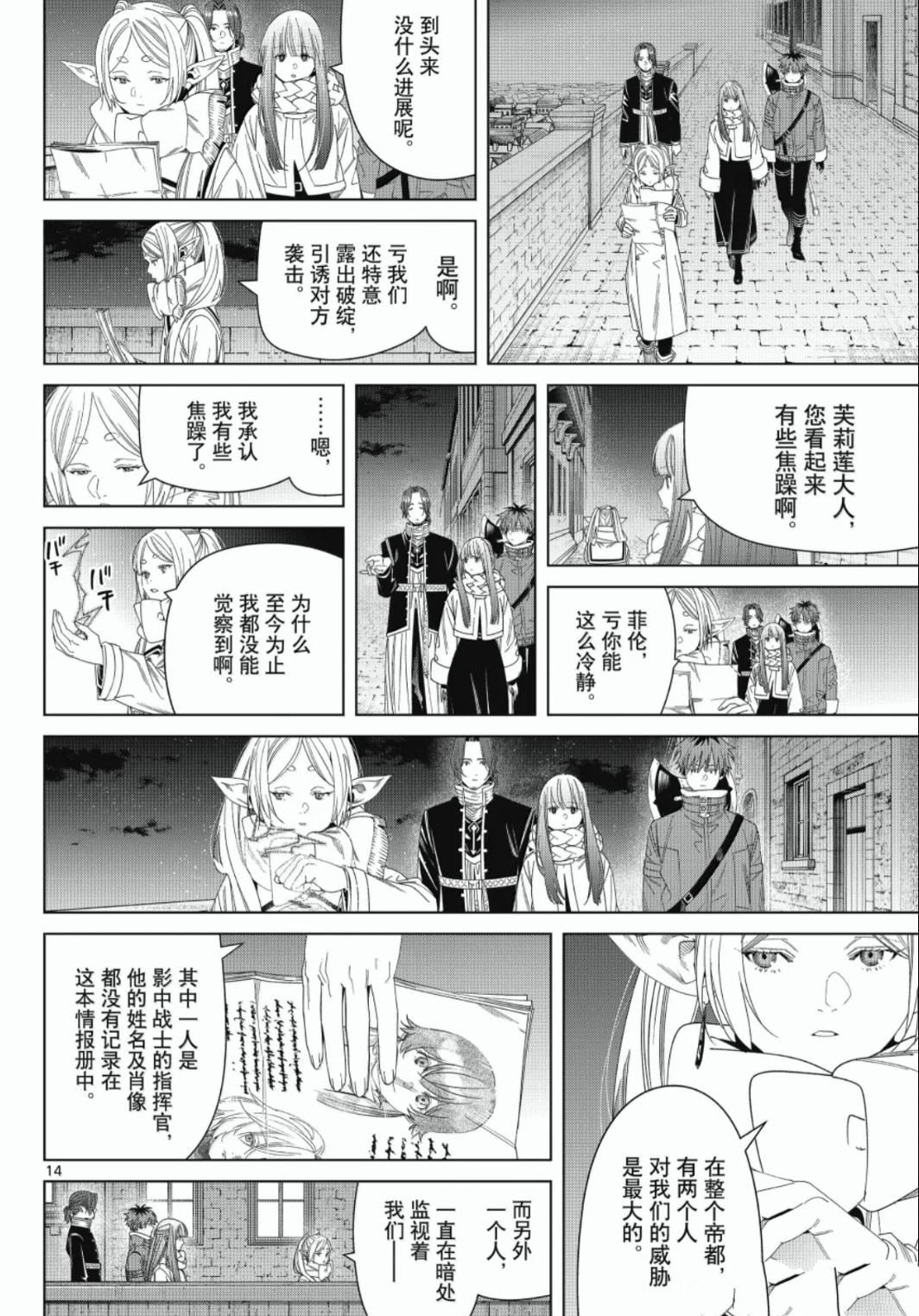 第139话