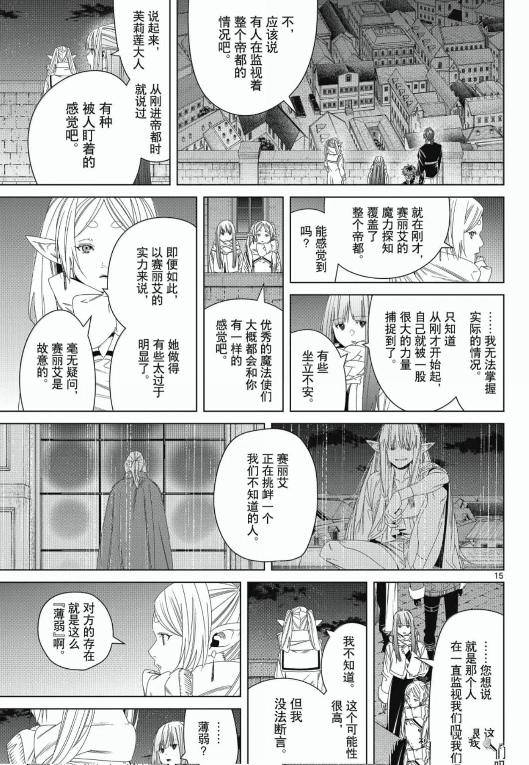 第139话