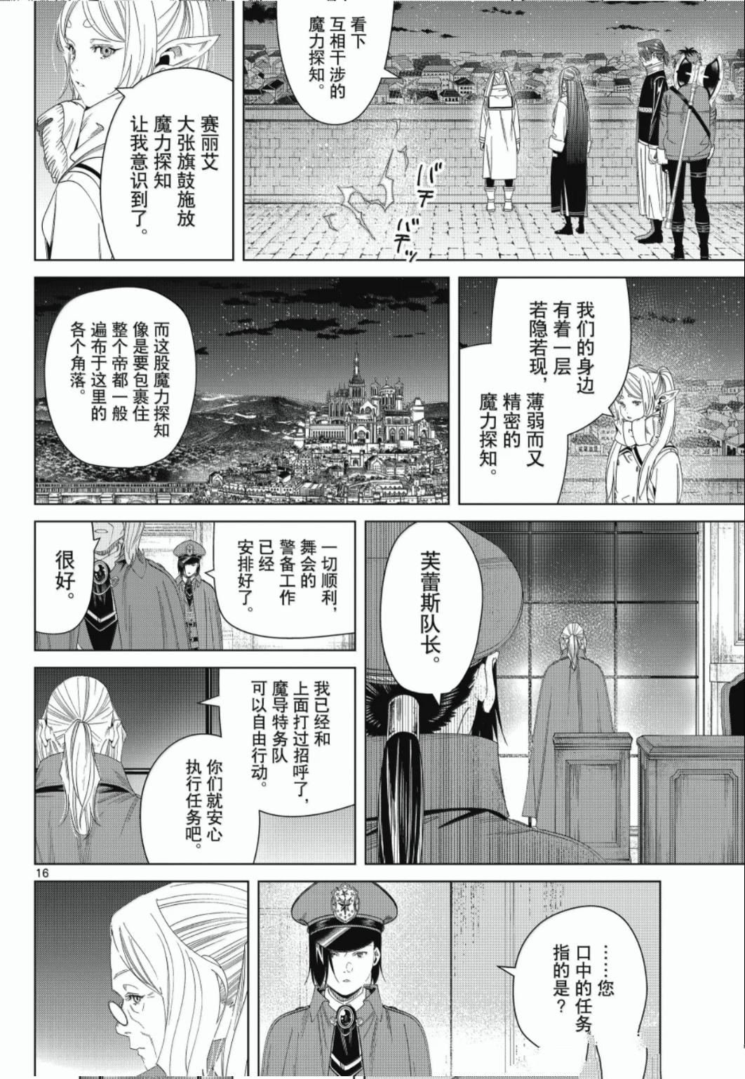 第139话