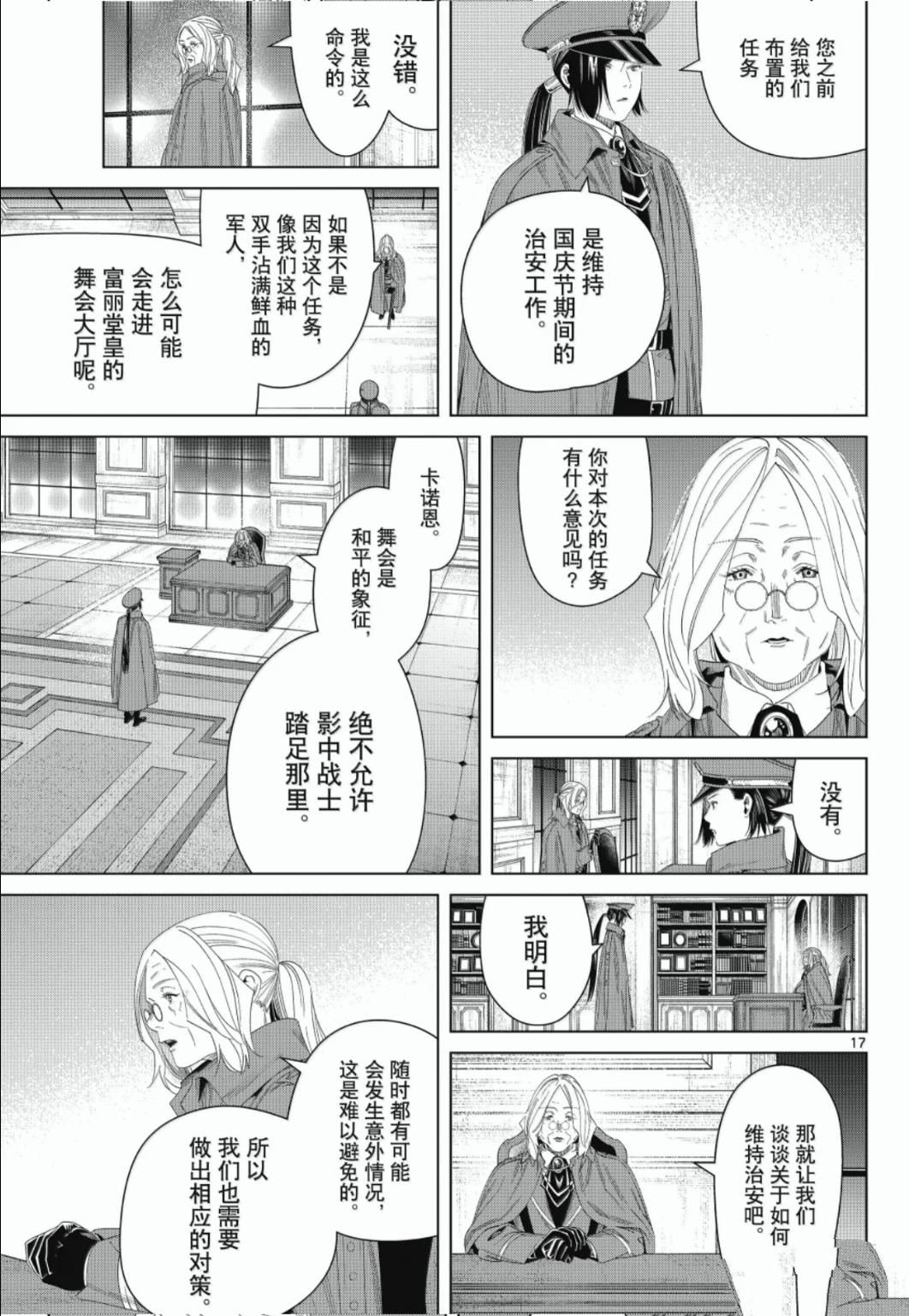 第139话