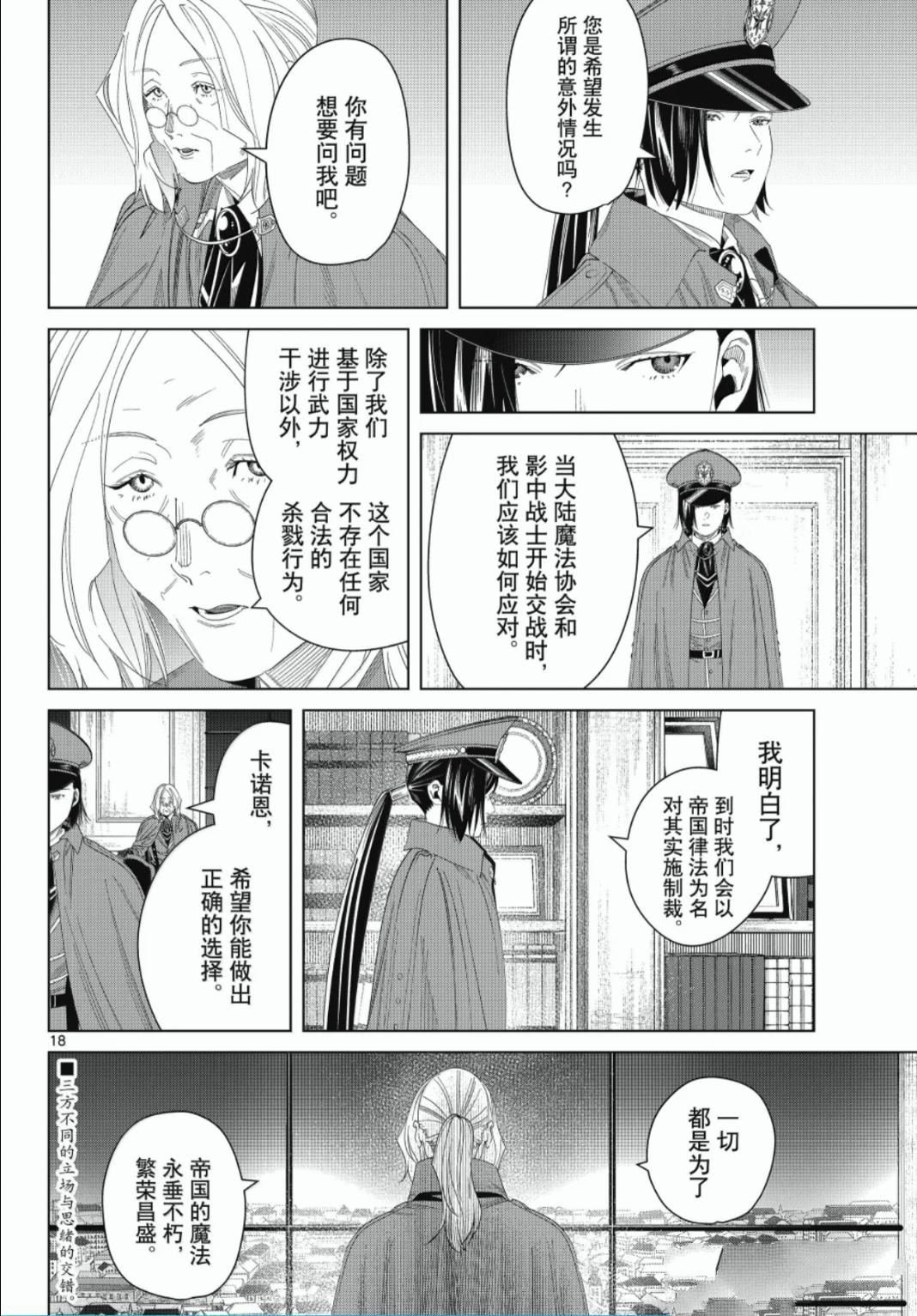 第139话