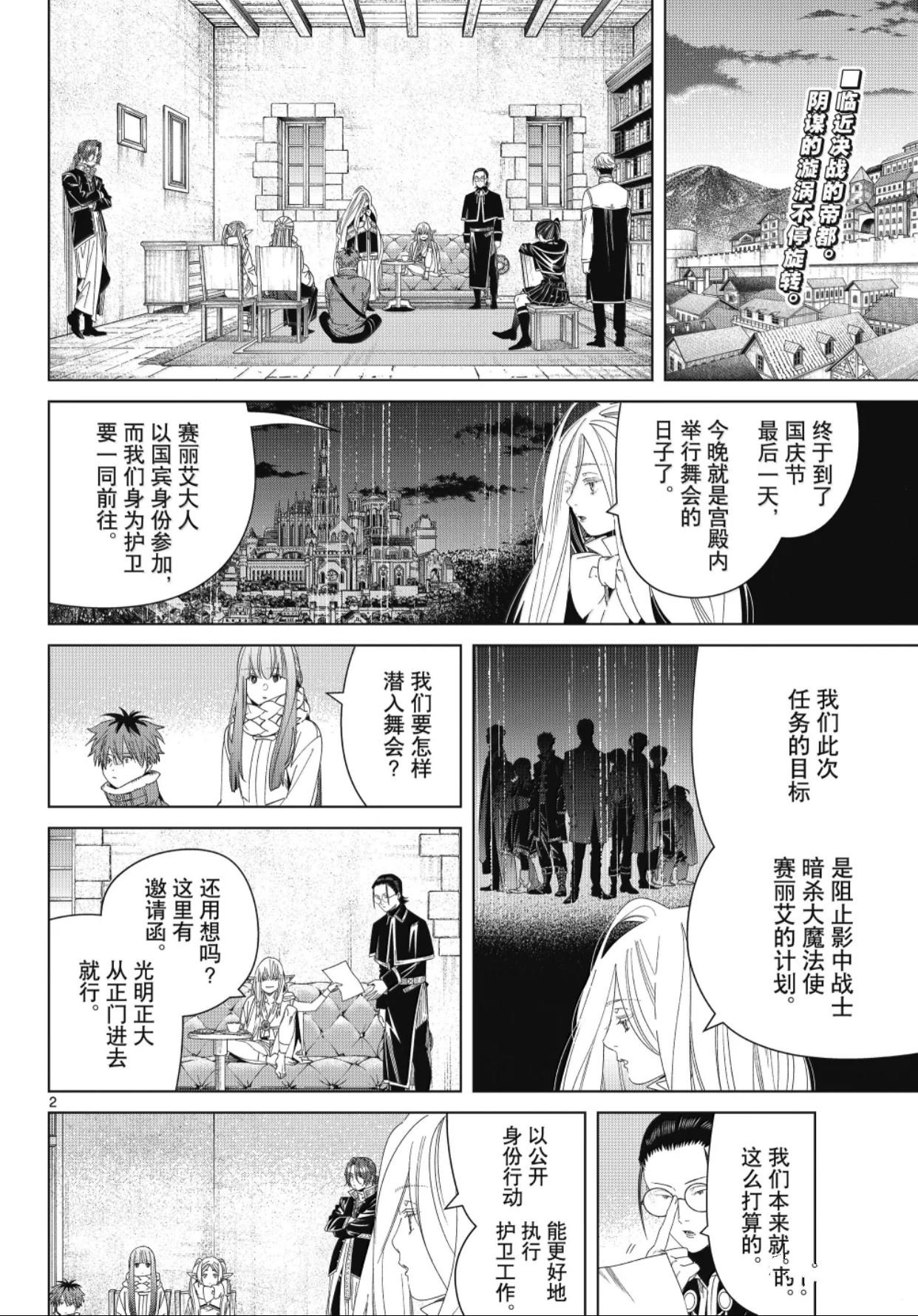 第140话