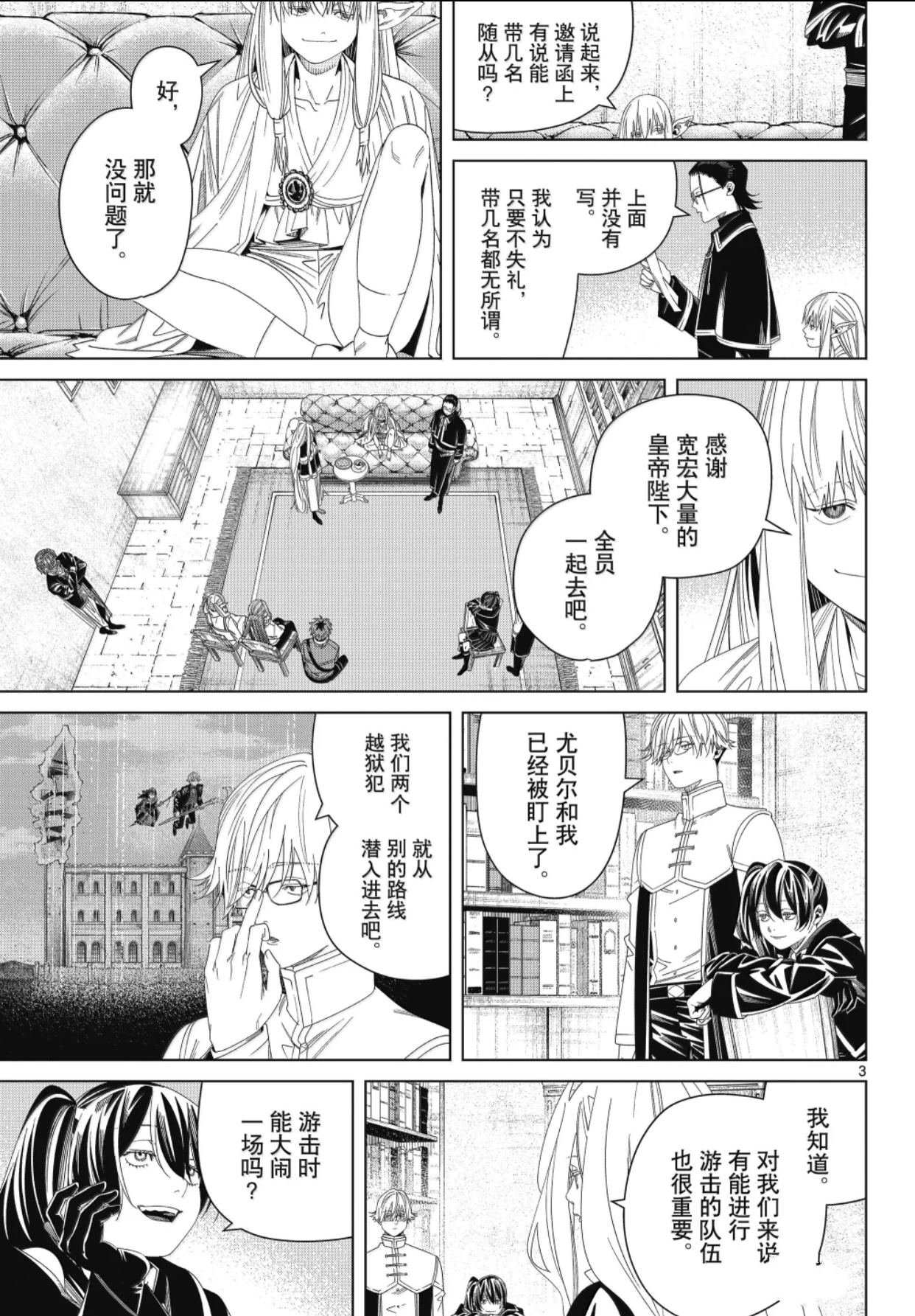 第140话