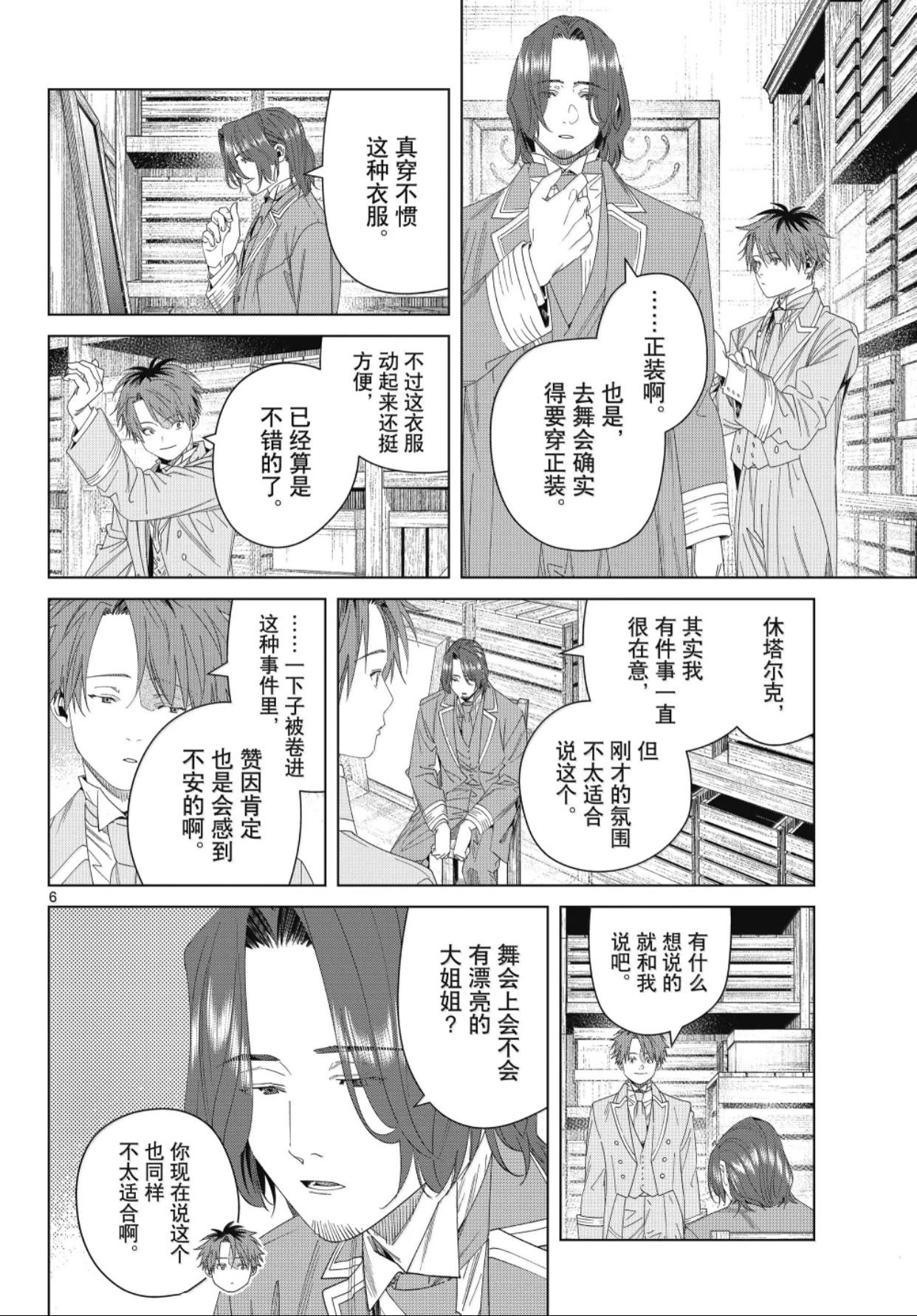 第140话