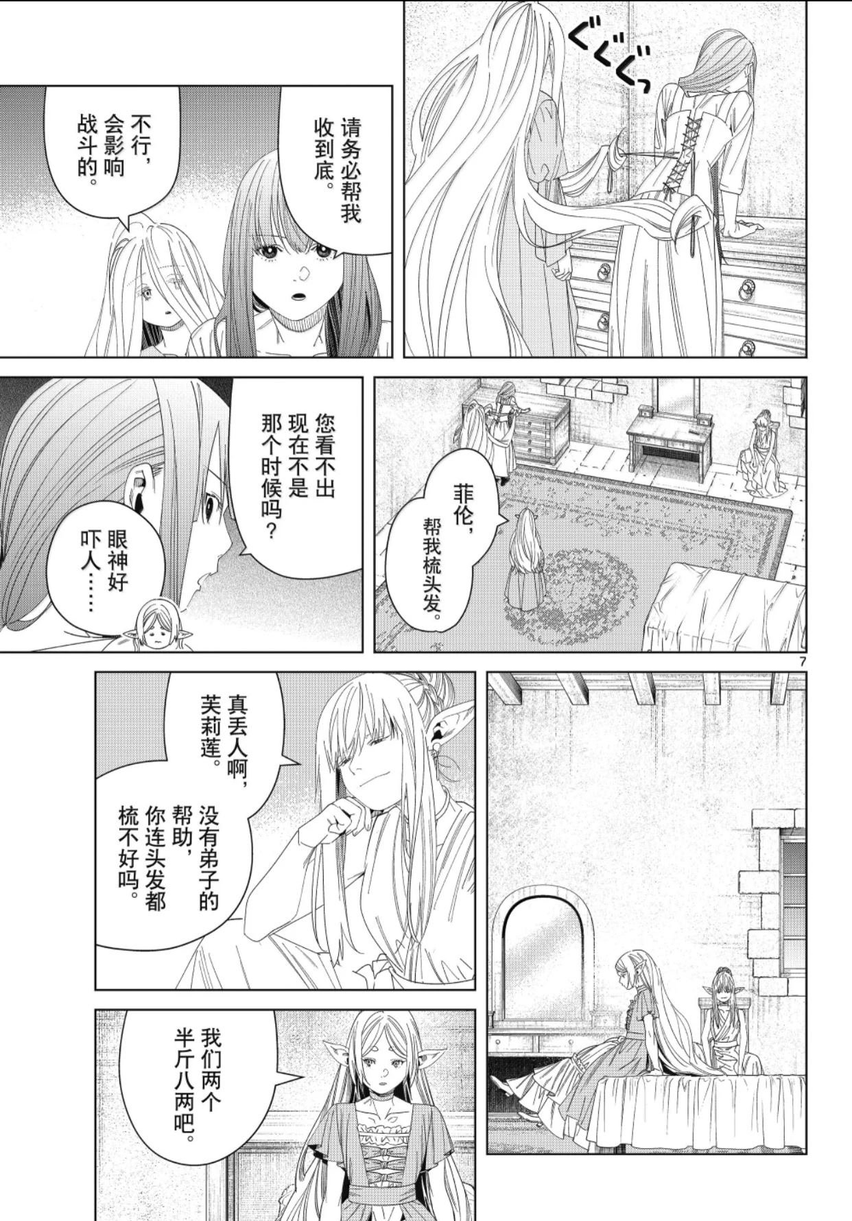 第140话