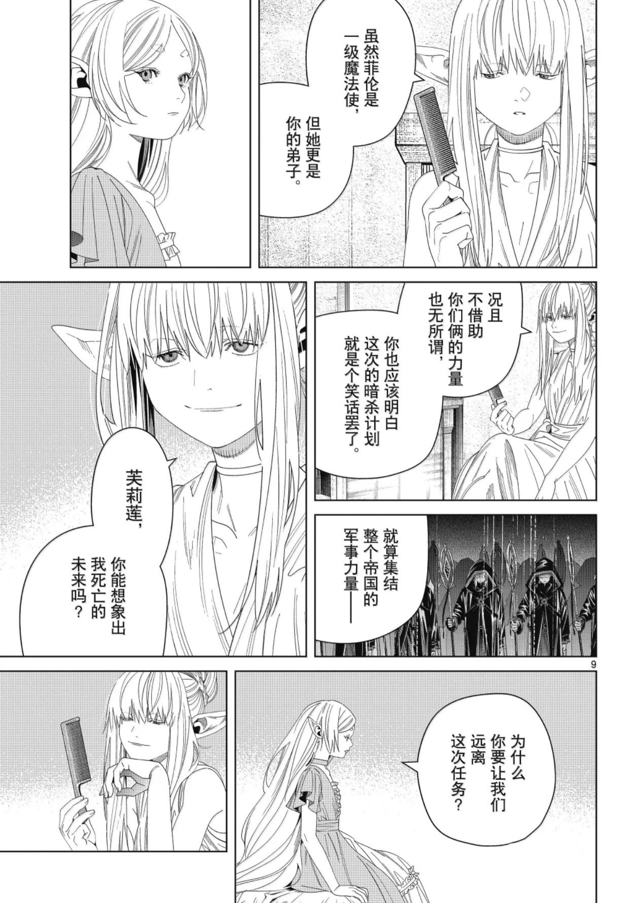 第140话