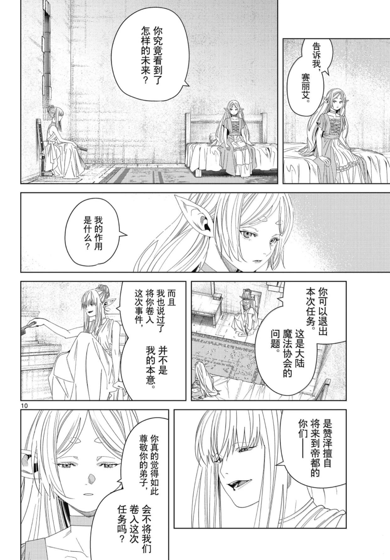 第140话