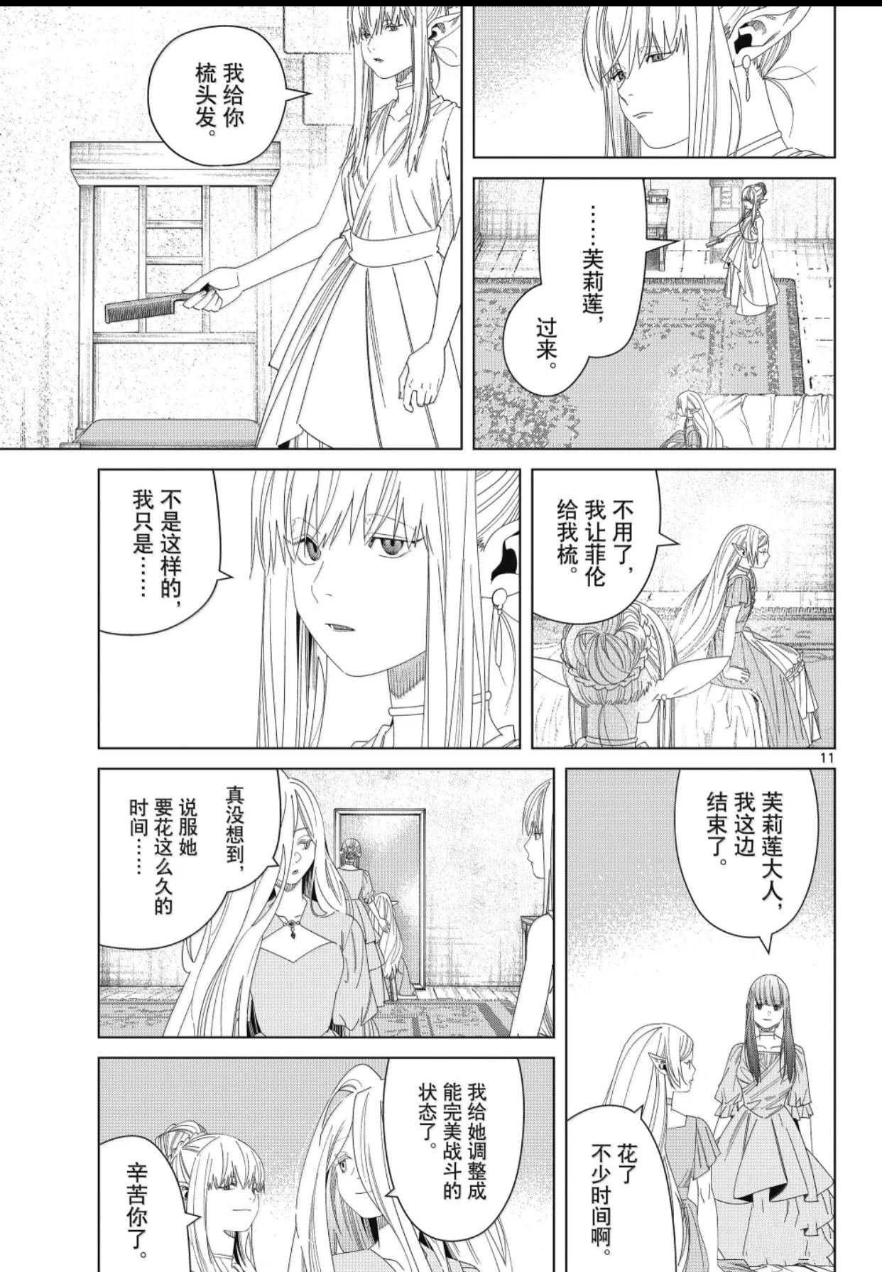 第140话