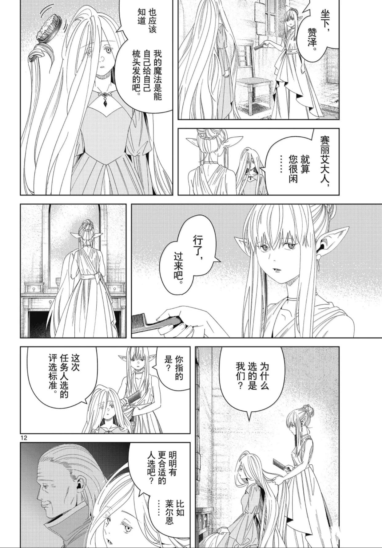 第140话