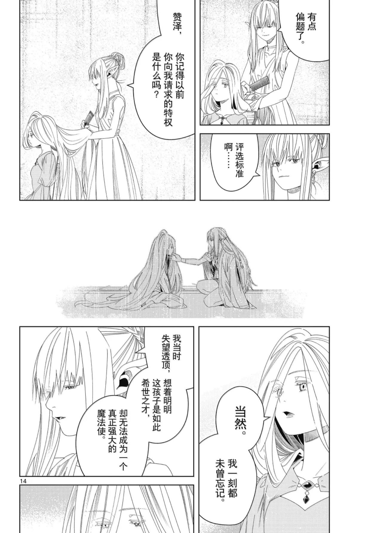 第140话