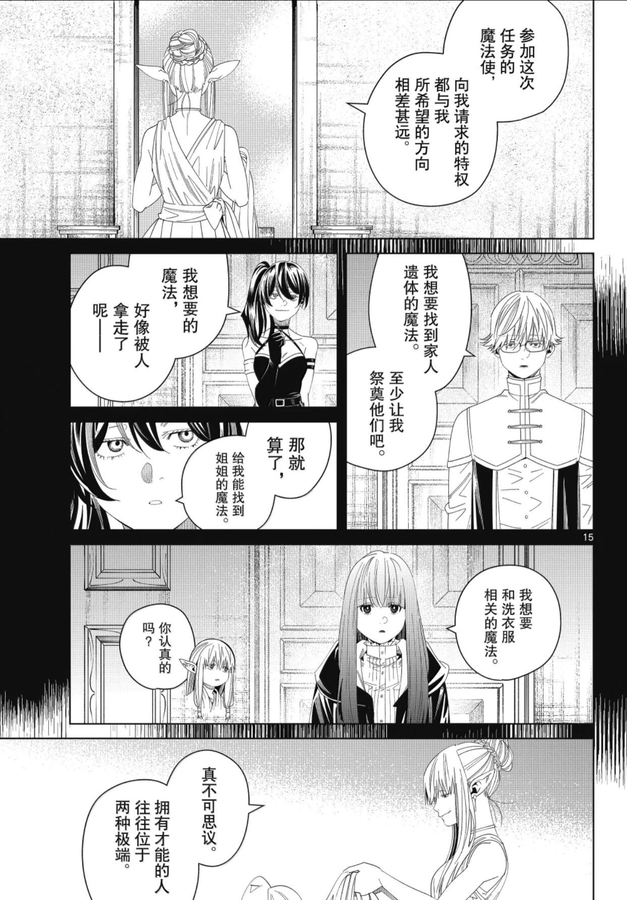 第140话