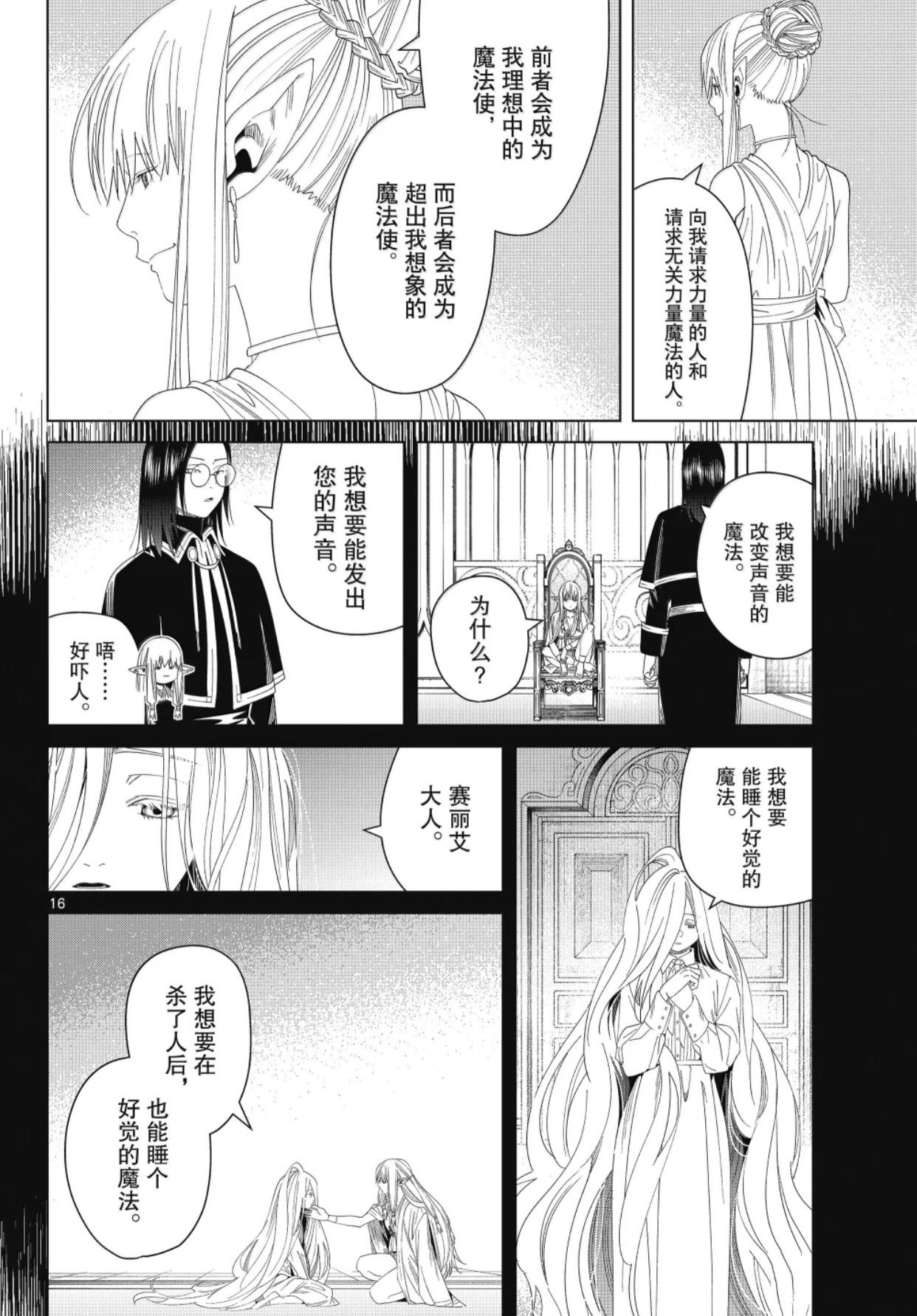 第140话