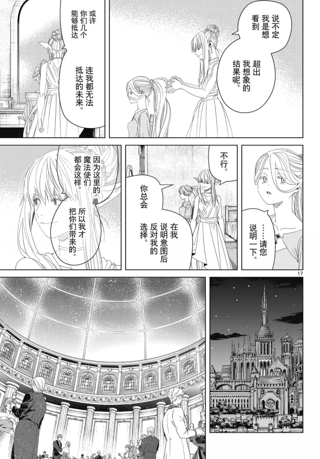 第140话