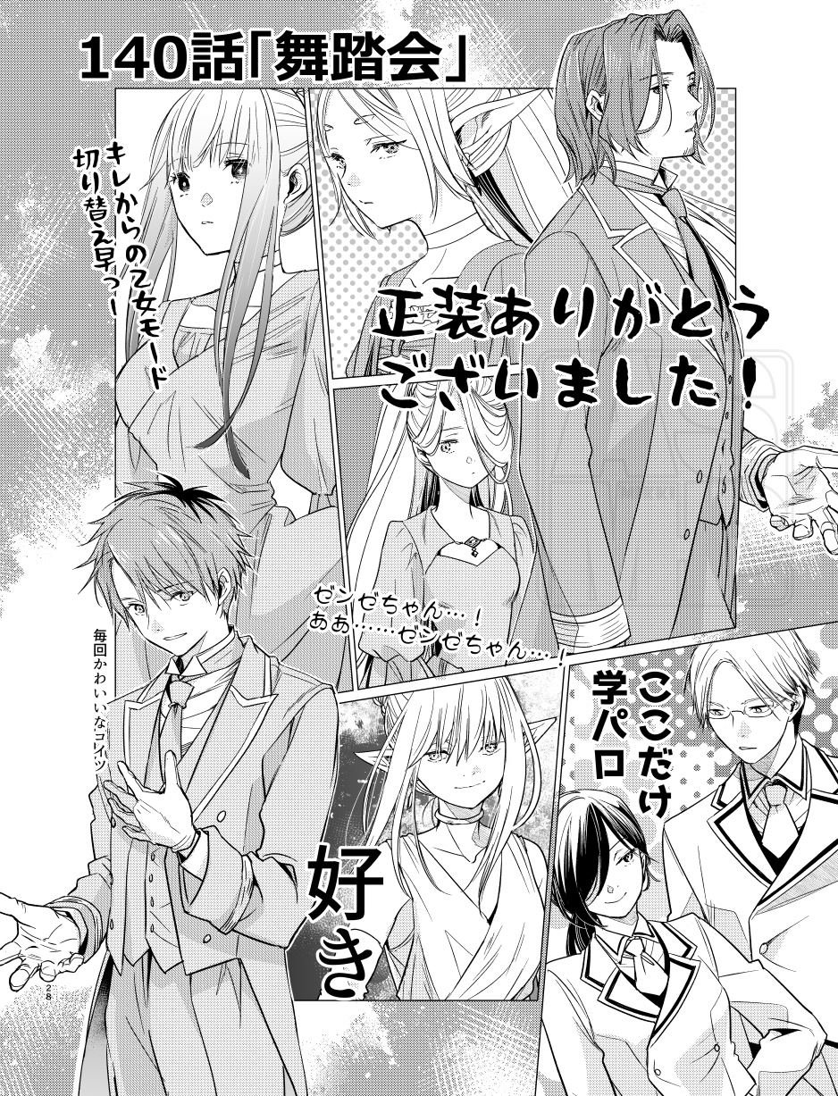 第140话