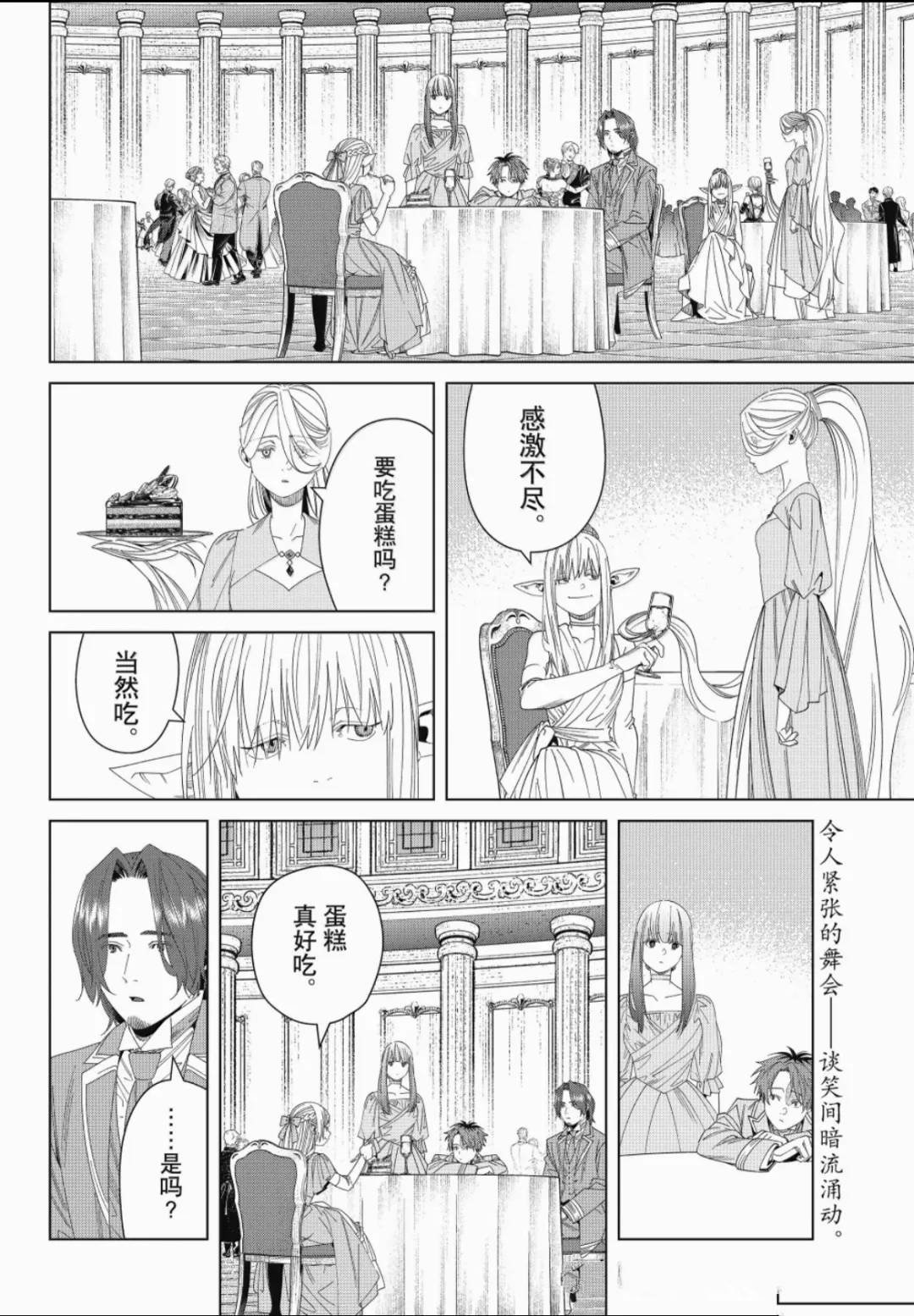 第141话