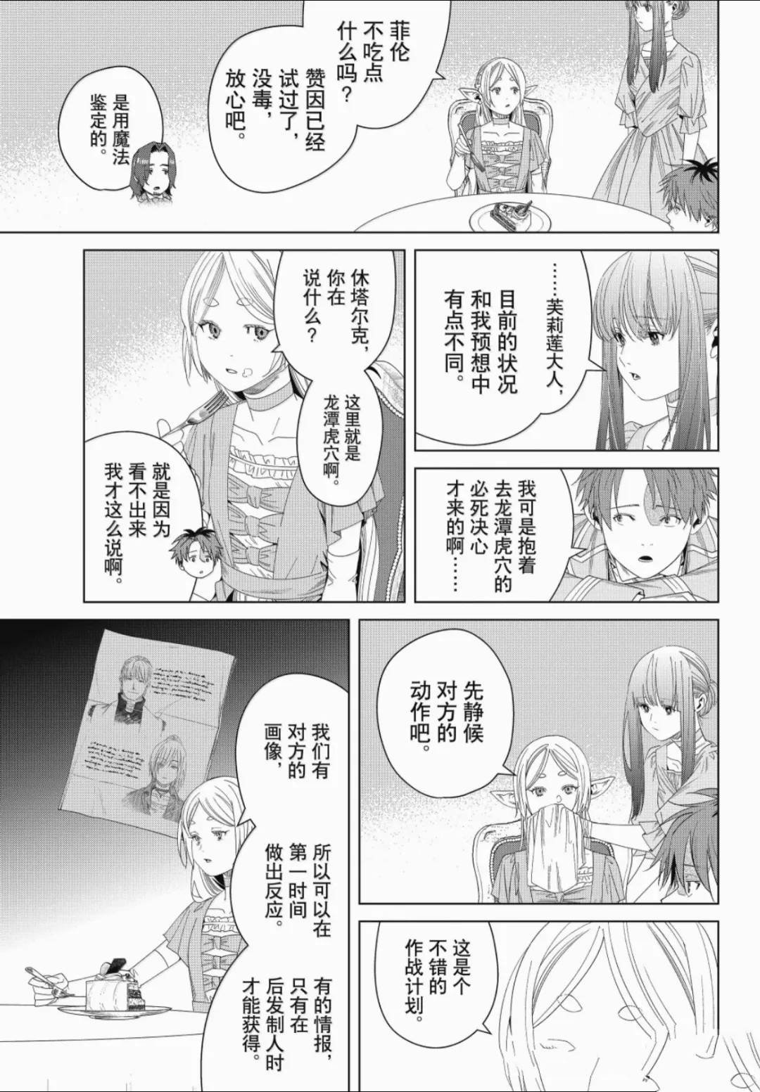 第141话