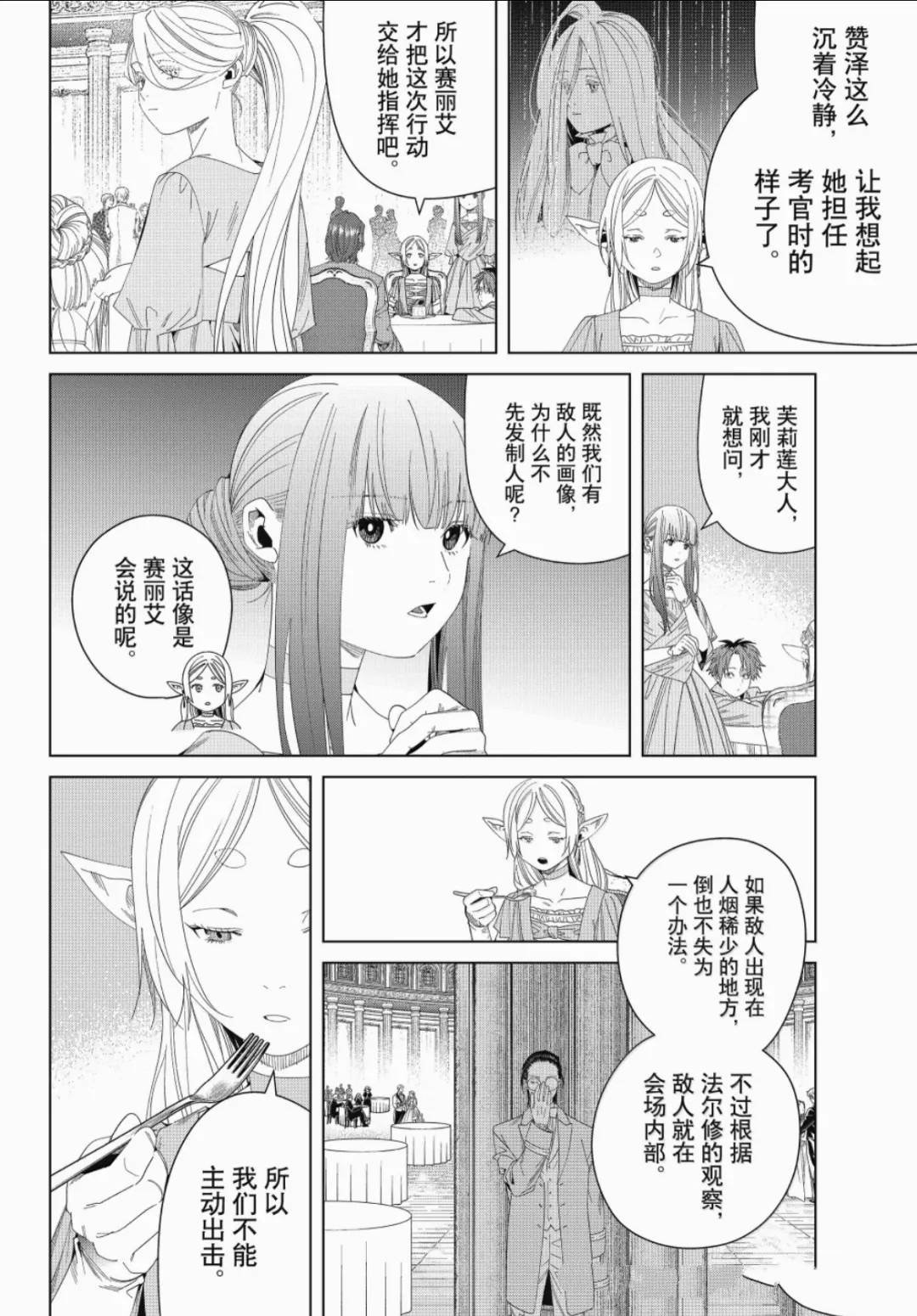 第141话