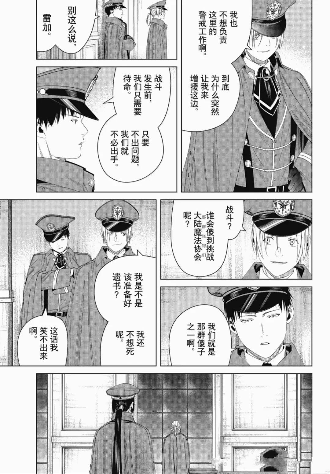 第141话
