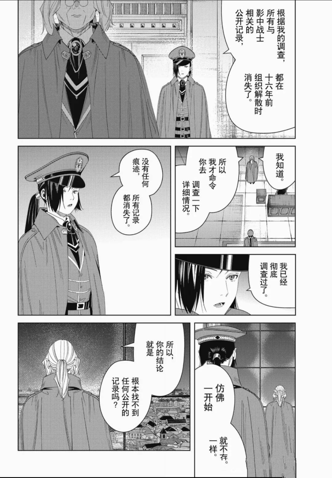 第141话
