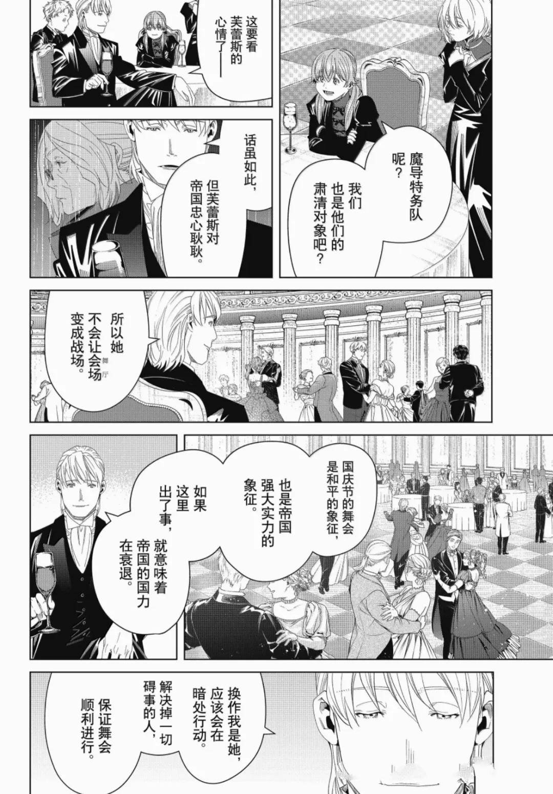 第141话
