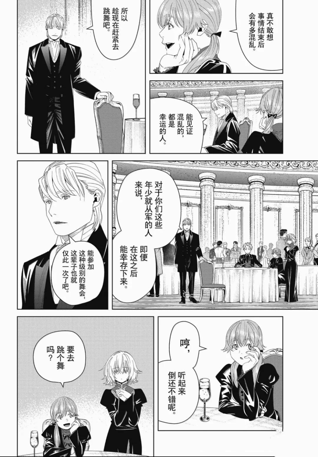第141话