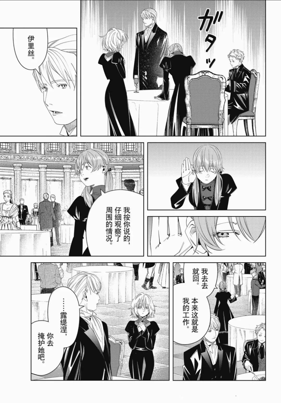 第141话