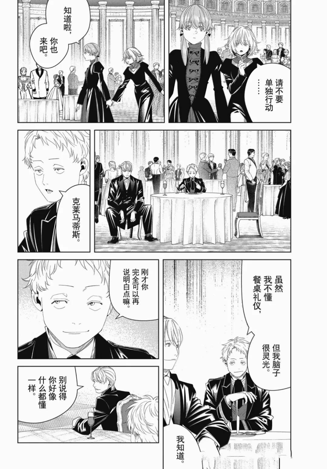 第141话