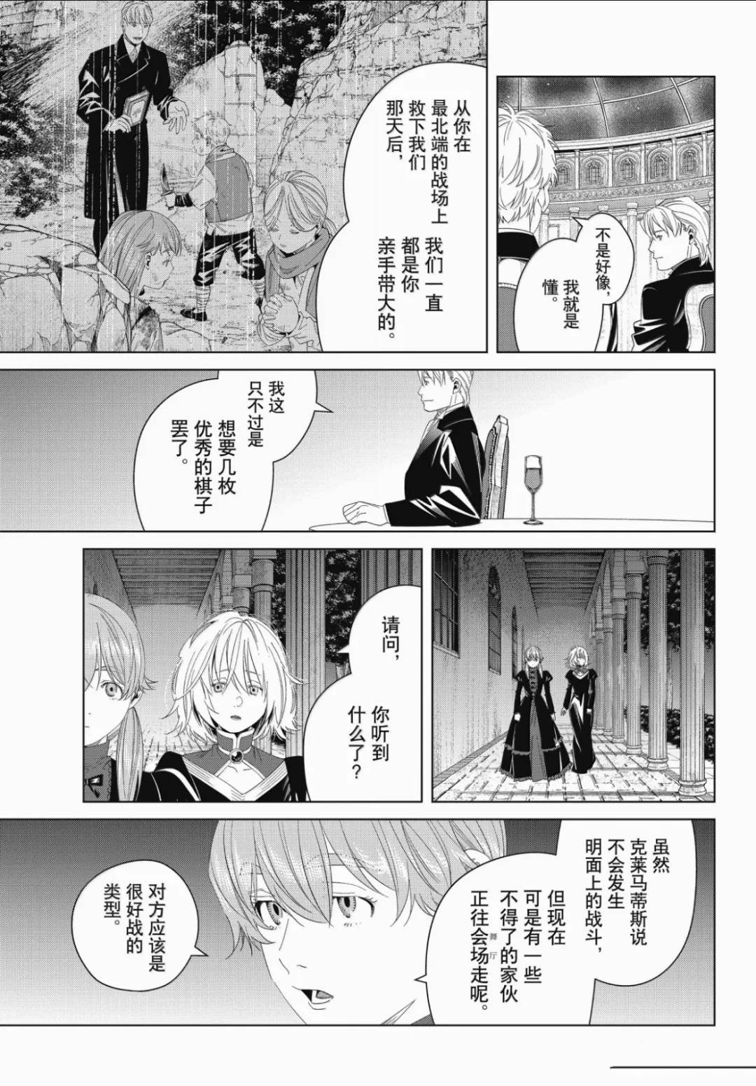 第141话