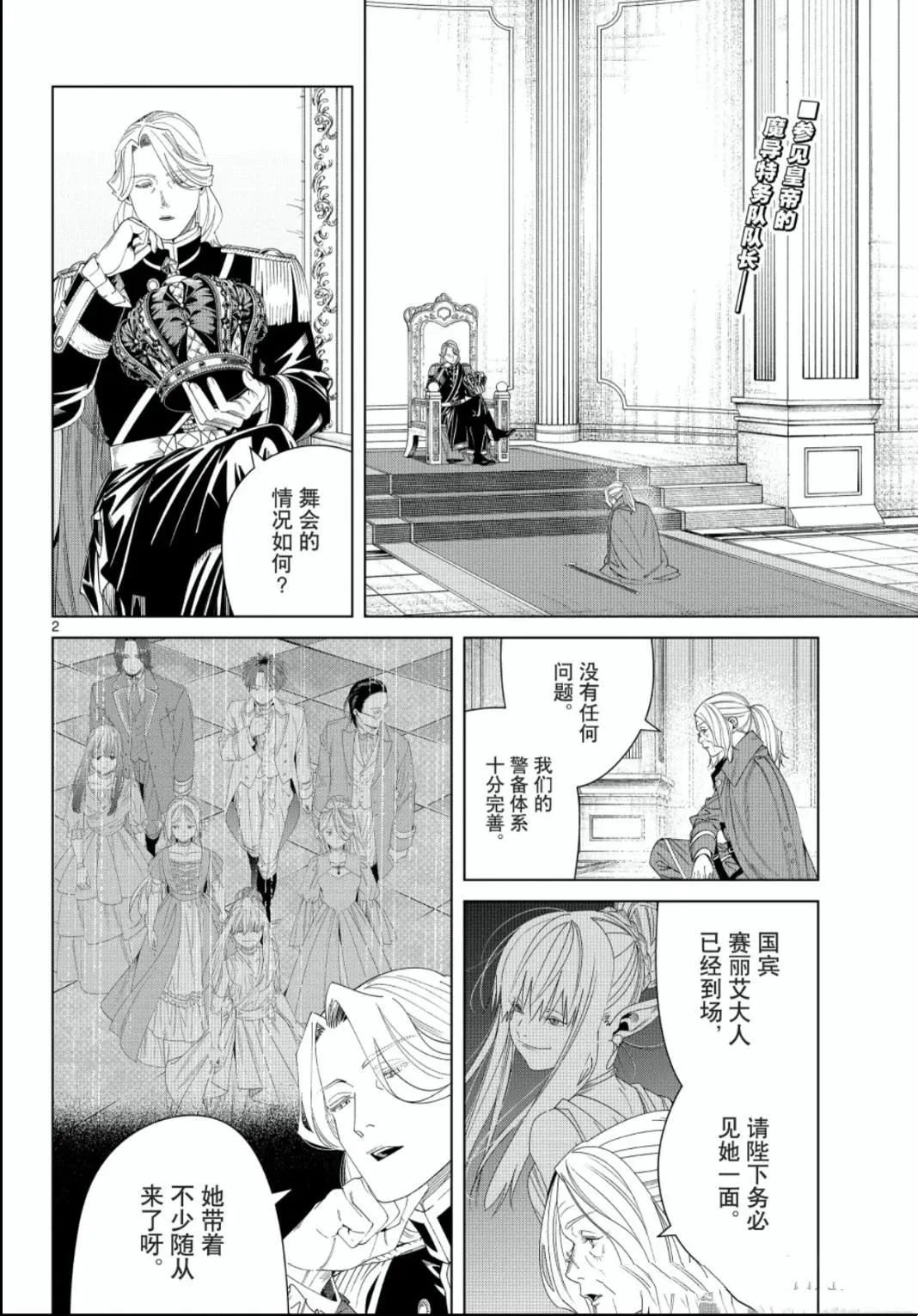 第142话