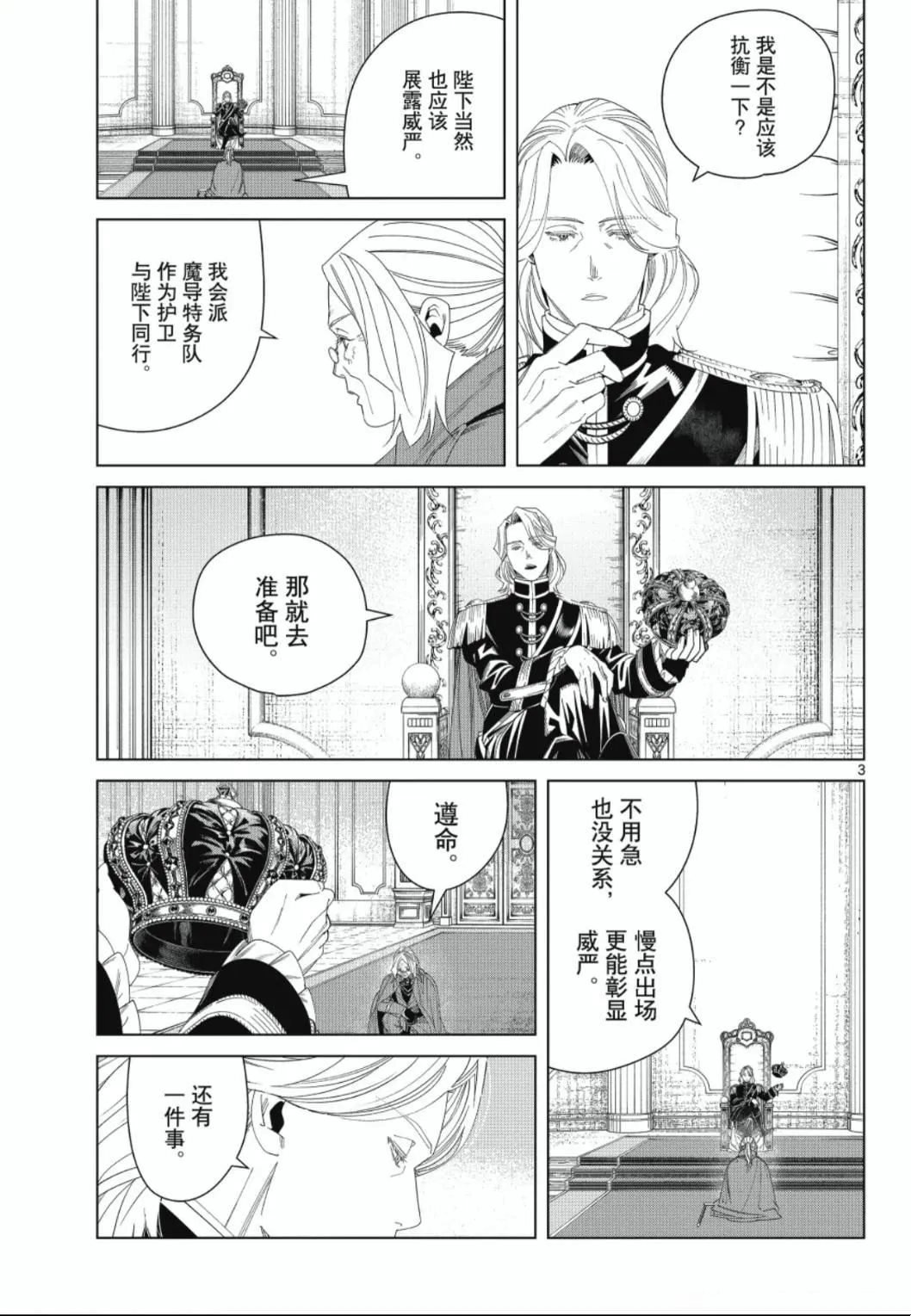 第142话