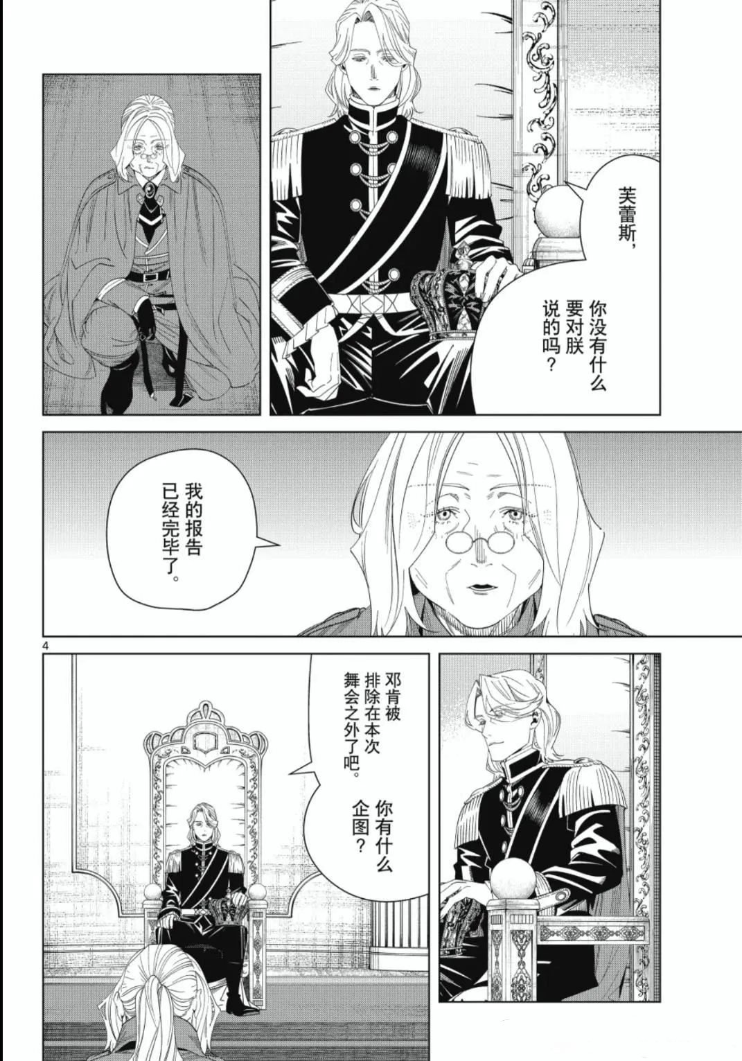 第142话