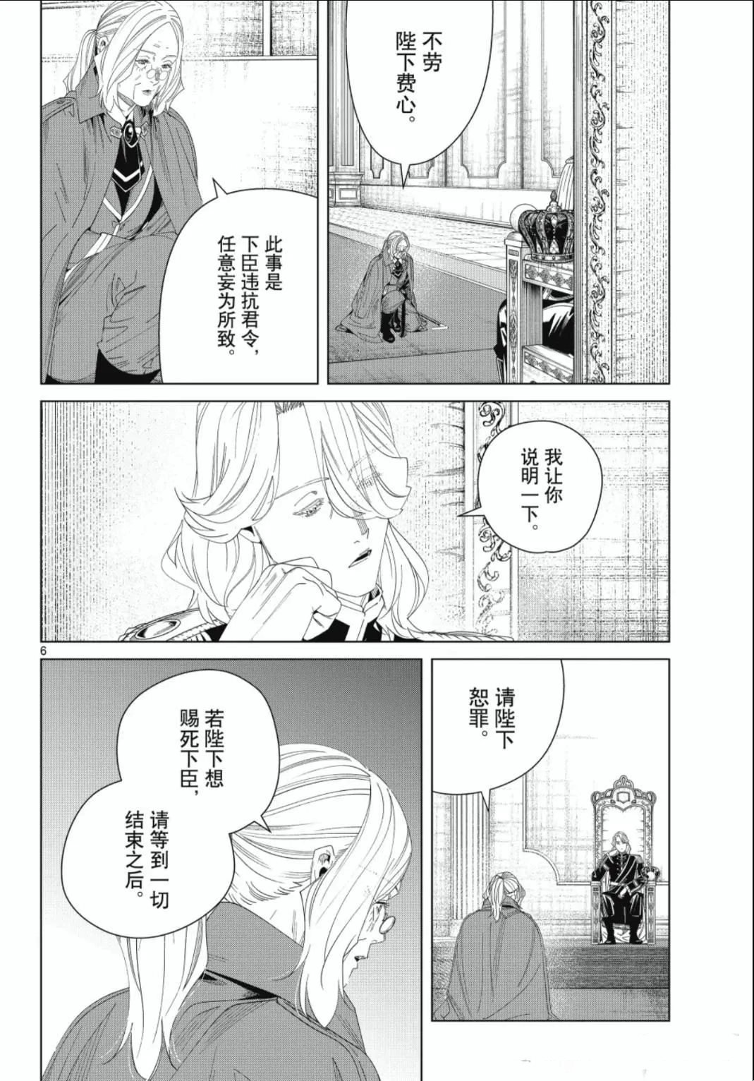 第142话
