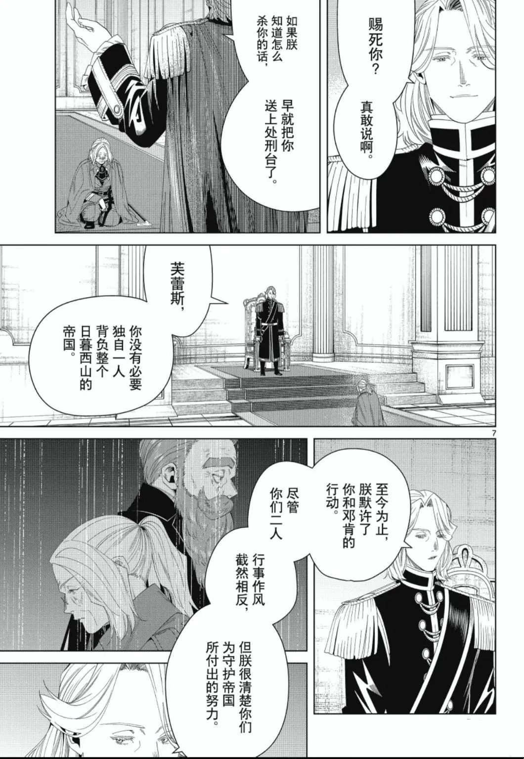 第142话